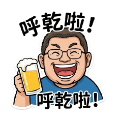 家震的Q版Line貼圖