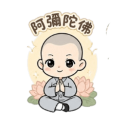 道證師父貼圖
