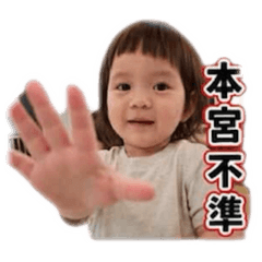 可愛寶嘟