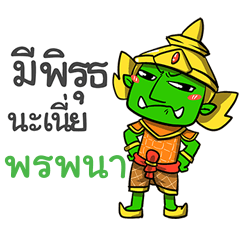 PONPANA phoo-pha