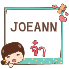 JOEANN jaa V.1 e