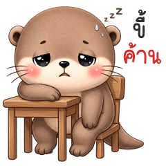 อู้กำเมือง (Ver.น้องนาก จอมซน)