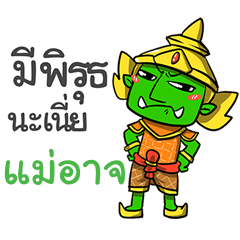 MAAJ phoo-pha