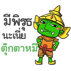 TUKTAME phoo-pha