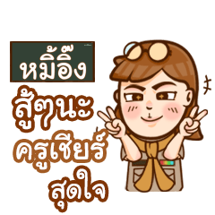 MEEING teacher talk with student