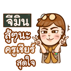 JEMIN teacher talk with student