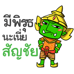 SUNCHAI2 phoo-pha