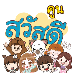KOON4 Hey Hello