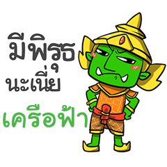 KRYEFAH phoo-pha