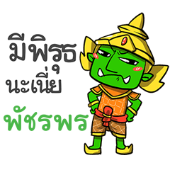 PUCHARAPORN phoo-pha