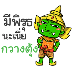 KWANGTUNG phoo-pha