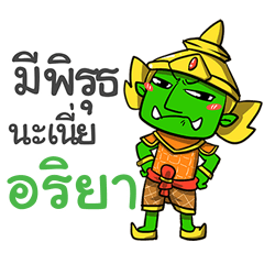 ARIYA2 phoo-pha