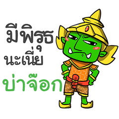 BAJOK phoo-pha