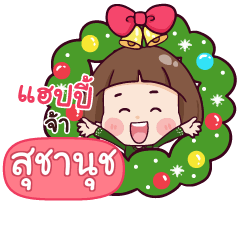 SUCHANUCH Happy New Year With Krathin
