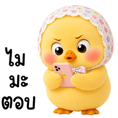chubby Duck in sweet headscarf