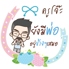 KUJO happy father
