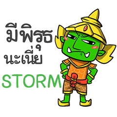 STORM phoo-pha e
