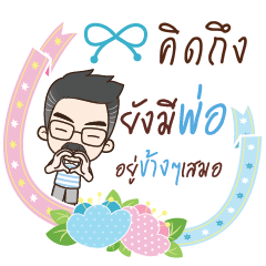 KIDTUNG happy father