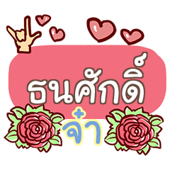 TNASAK what's up