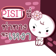 PISIT need to talk e