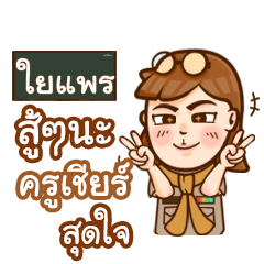 YIPARE teacher talk with student