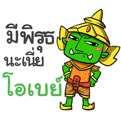OBA phoo-pha