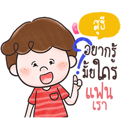 SUTEE Doduo girl flirt