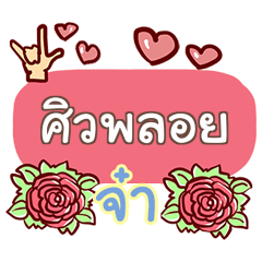 SIVAPLOY what's up