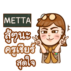 METTA teacher talk with student e