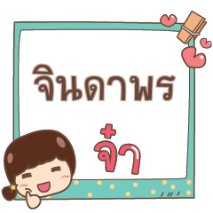 JINDAPON jaa V.1