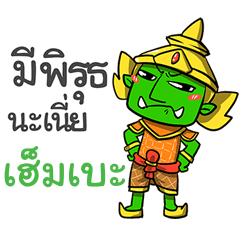 HEMBAE phoo-pha