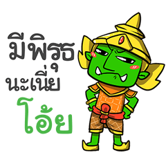 OI phoo-pha