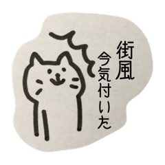 simple cat for tsumuji