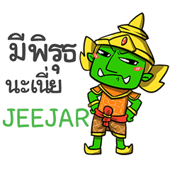 JEEJAR2 phoo-pha e