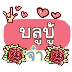 BULBU what's up