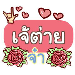 JATAI what's up