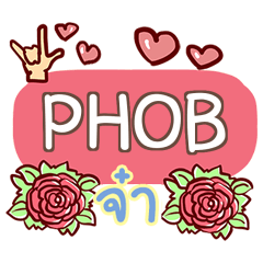 PHOB what's up e