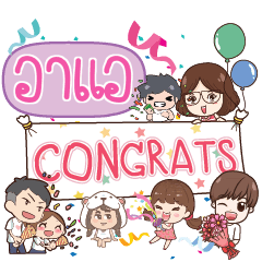 ARA2 Congrats