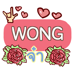 WONG what's up e