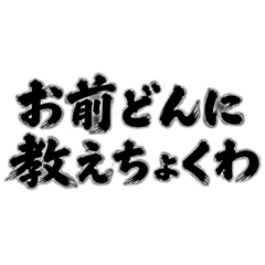 YABAIYOYABAIYOSHOKUBA