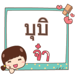 BUBI jaa V.1