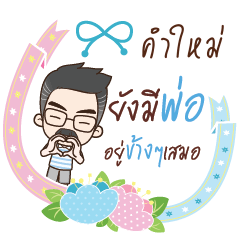 KUMMAI happy father