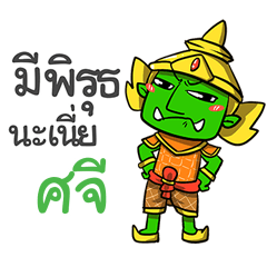 SAJEE phoo-pha