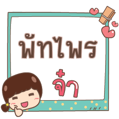 PUTPRAI jaa V.1