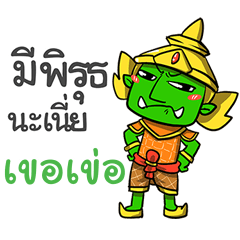 KERKER phoo-pha
