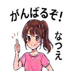 Natsue Pop Talk of 01