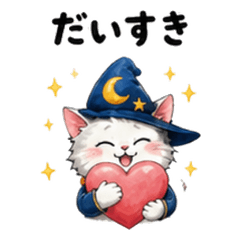 Wizard White Cat: Feelings