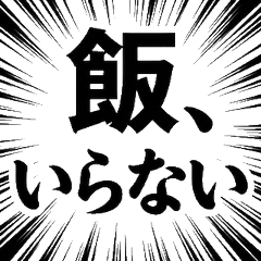帰宅連絡2 毛筆貼圖