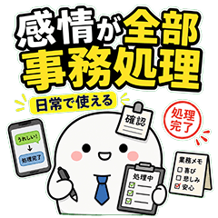 Emotion Processing Stickers