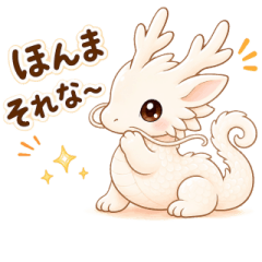 Kofuku, the Guardian Dragon